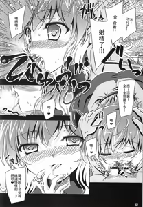 Page 12 of Medachitagari no Epicurean - preview thumbnail