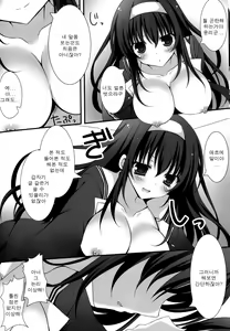 Page 5 of Futari no Yoru no Sugoshikata - preview thumbnail