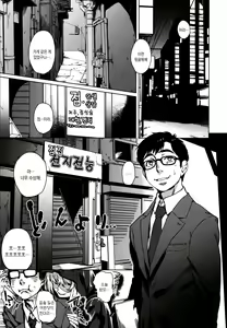Page 7 of Hushidara ch.1 - preview thumbnail