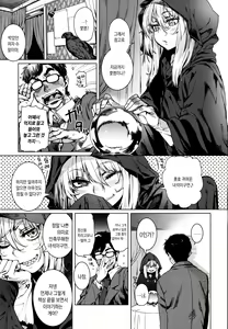 Page 9 of Hushidara ch.1 - preview thumbnail