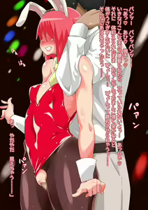 Page 226 of Saimin Kaketara Sukikatte! - preview thumbnail
