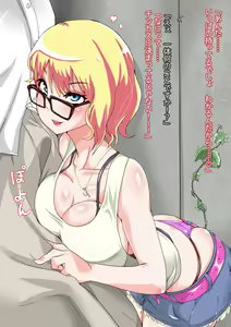 Page 53 of Saimin Kaketara Sukikatte! - preview thumbnail