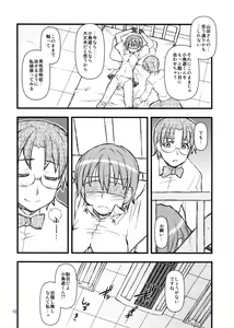 Page 12 of Mega Para - preview thumbnail