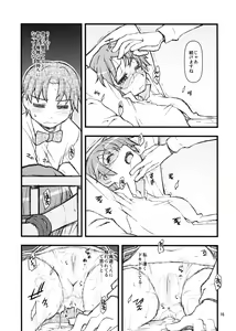 Page 15 of Mega Para - preview thumbnail