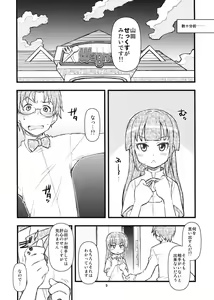 Page 8 of Mega Para - preview thumbnail