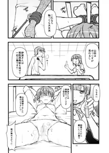 Page 10 of Mega Para - preview thumbnail