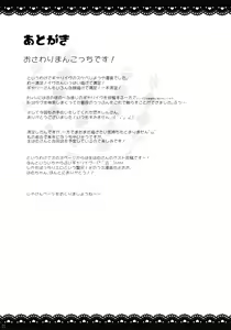 Page 21 of Ib to Garry o Issho ni Ofuro ni Ireru to Dou Naru no? - preview thumbnail