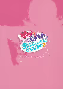 Page 23 of Ib to Garry o Issho ni Ofuro ni Ireru to Dou Naru no? - preview thumbnail