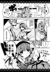 Page 6 of Ib to Garry o Issho ni Ofuro ni Ireru to Dou Naru no? - preview thumbnail