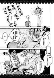 Page 7 of Ib to Garry o Issho ni Ofuro ni Ireru to Dou Naru no? - preview thumbnail