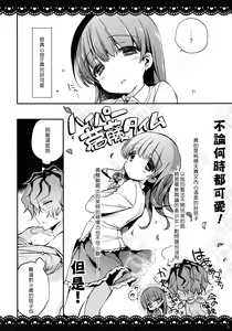 Page 8 of Ib to Garry o Issho ni Ofuro ni Ireru to Dou Naru no? - preview thumbnail