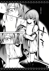 Page 9 of Ib to Garry o Issho ni Ofuro ni Ireru to Dou Naru no? - preview thumbnail