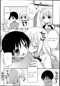 Page 16 of Life time - preview thumbnail