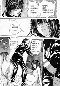 Page 138 of Boshi Mitsuin | Mother and child adultery like a honey - preview thumbnail