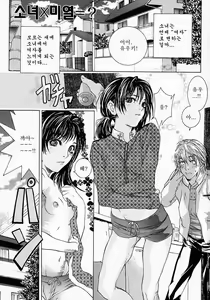 Page 5 of Boshi Mitsuin | Mother and child adultery like a honey - preview thumbnail