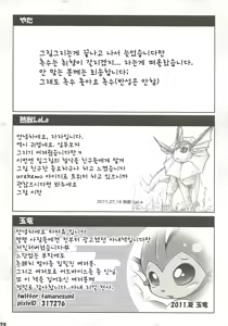Page 26 of Highlights - preview thumbnail
