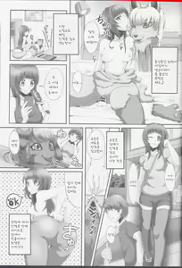 Page 10 of Fur F**k II - preview thumbnail