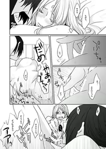 Page 3 of Futari no Seikatsu - preview thumbnail