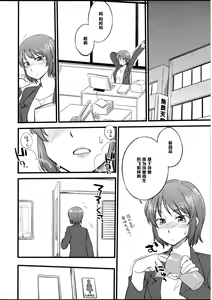 Page 8 of Omocha no Oshigoto - preview thumbnail