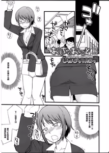 Omocha no Oshigoto #2 — hentai manga cover on Fhentai