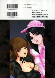 Page 2 of Tsuki Gurui - preview thumbnail