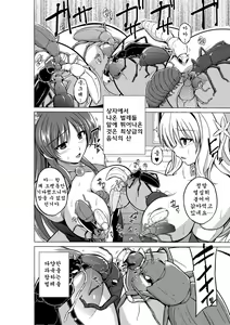 Page 5 of Dungeon Travelers - Futari no Himegoto | 두사람의 비밀 - preview thumbnail