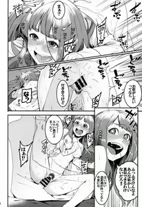 Page 14 of Hai-Couple rainstorm - preview thumbnail