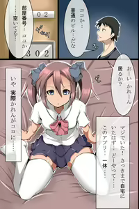 Page 5 of Donna Ko mo DeliHeal Jou ni Shichaeru Mahou no Appli o Te ni Ireta node Imouto ya Kawaii Kyonyuu-chan o Delivery - preview thumbnail