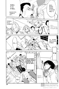 Page 101 of Poko To Wonderful - preview thumbnail