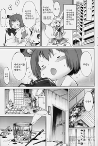 Page 30 of Poko To Wonderful - preview thumbnail