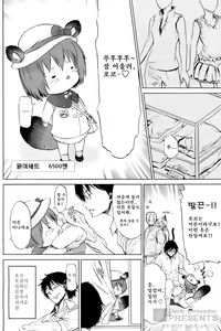 Page 86 of Poko To Wonderful - preview thumbnail