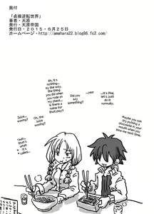 Page 37 of Teisou Gyakuten Sekai zoku hen - preview thumbnail