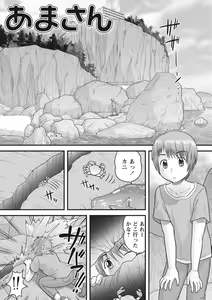 Page 34 of OneShota - preview thumbnail