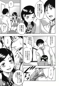 Page 160 of Feti Otomekei - preview thumbnail