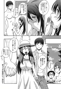 Page 17 of Feti Otomekei - preview thumbnail