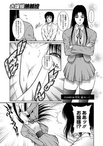 Page 120 of Moujuu Chuui Gen - preview thumbnail