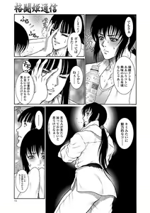 Page 14 of Moujuu Chuui Gen - preview thumbnail
