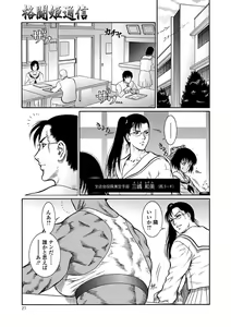 Page 26 of Moujuu Chuui Gen - preview thumbnail