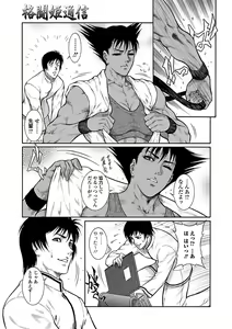 Page 34 of Moujuu Chuui Gen - preview thumbnail