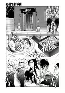 Page 50 of Moujuu Chuui Gen - preview thumbnail