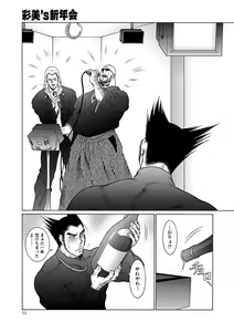 Page 52 of Moujuu Chuui Gen - preview thumbnail