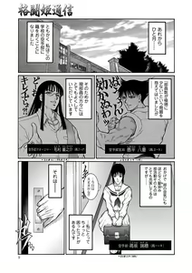 Page 8 of Moujuu Chuui Gen - preview thumbnail