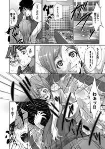 Page 101 of Midara na Ana - preview thumbnail