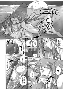 Page 103 of Midara na Ana - preview thumbnail