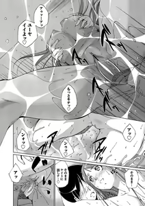 Page 109 of Midara na Ana - preview thumbnail