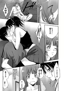 Page 118 of Midara na Ana - preview thumbnail