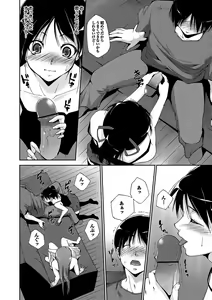 Page 119 of Midara na Ana - preview thumbnail
