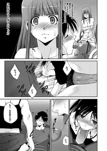 Page 120 of Midara na Ana - preview thumbnail