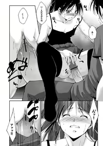 Page 121 of Midara na Ana - preview thumbnail