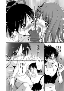 Page 133 of Midara na Ana - preview thumbnail